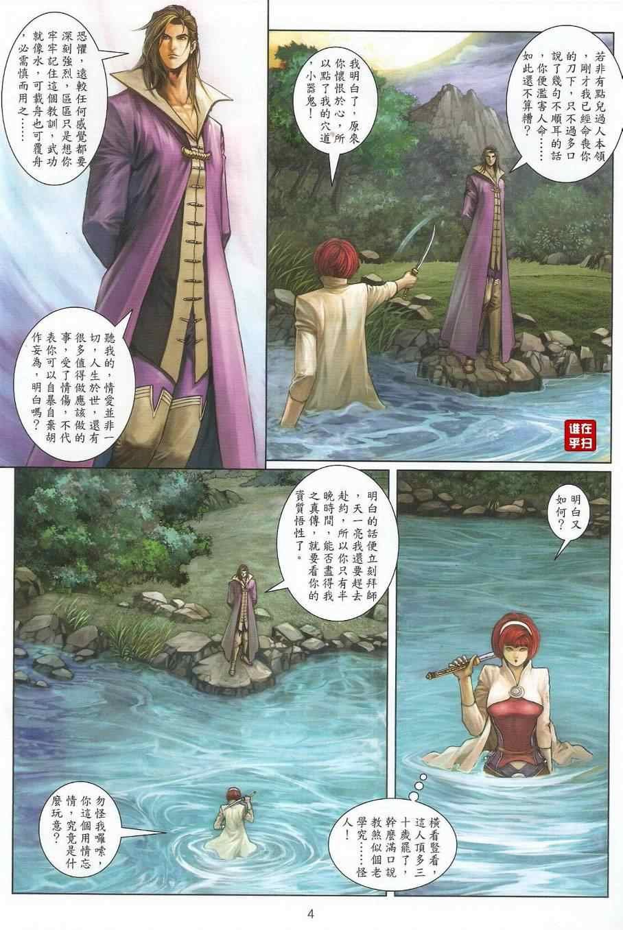 第37话