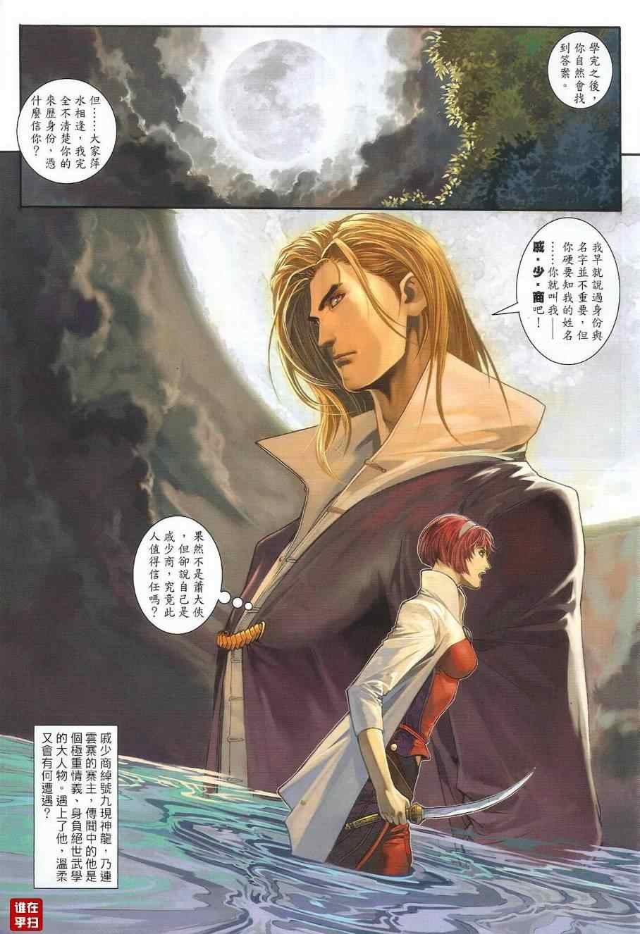 第37话