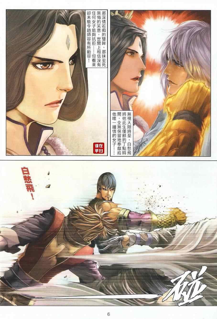 第37话