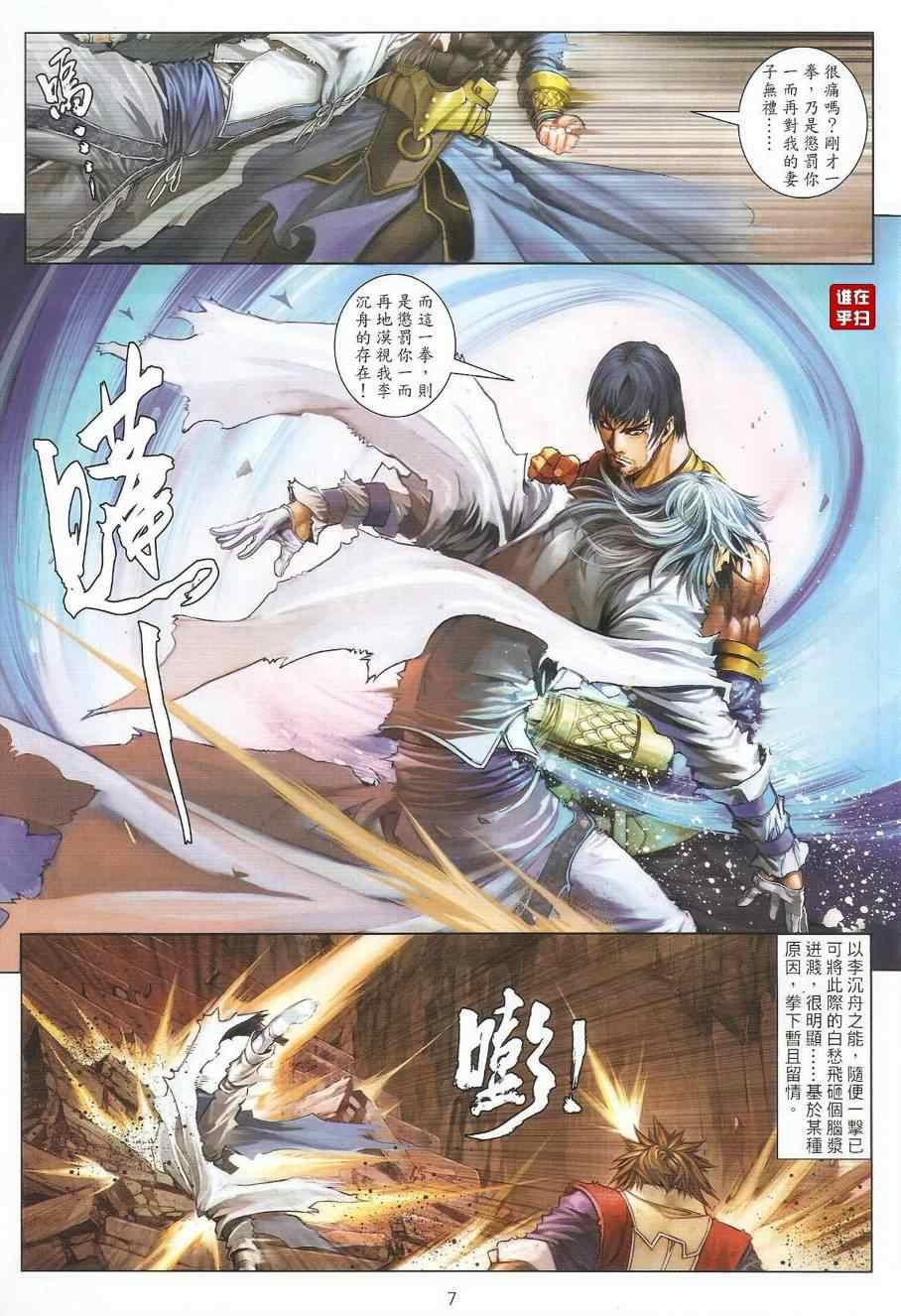 第37话