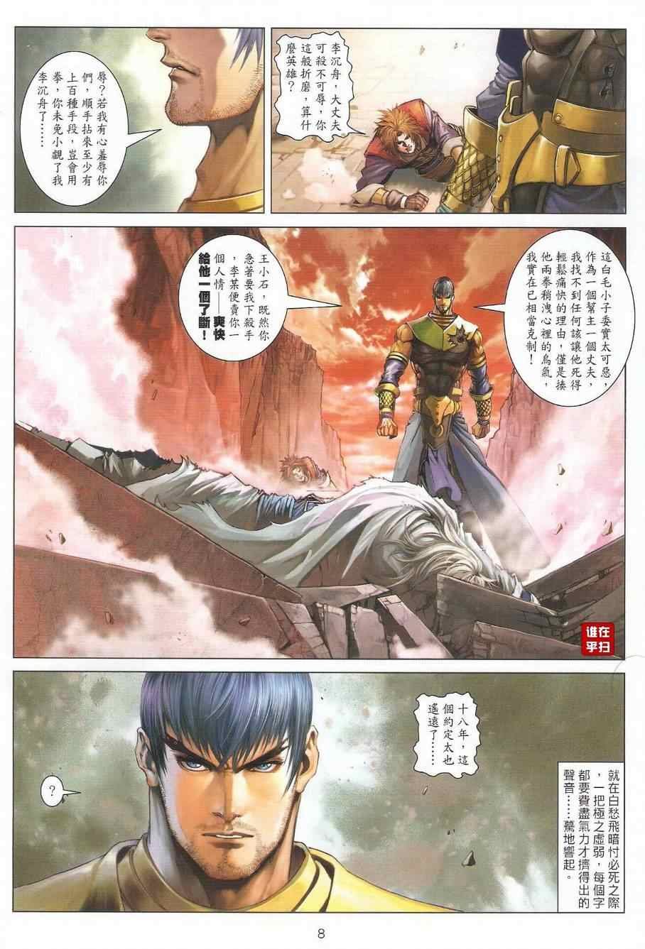第37话
