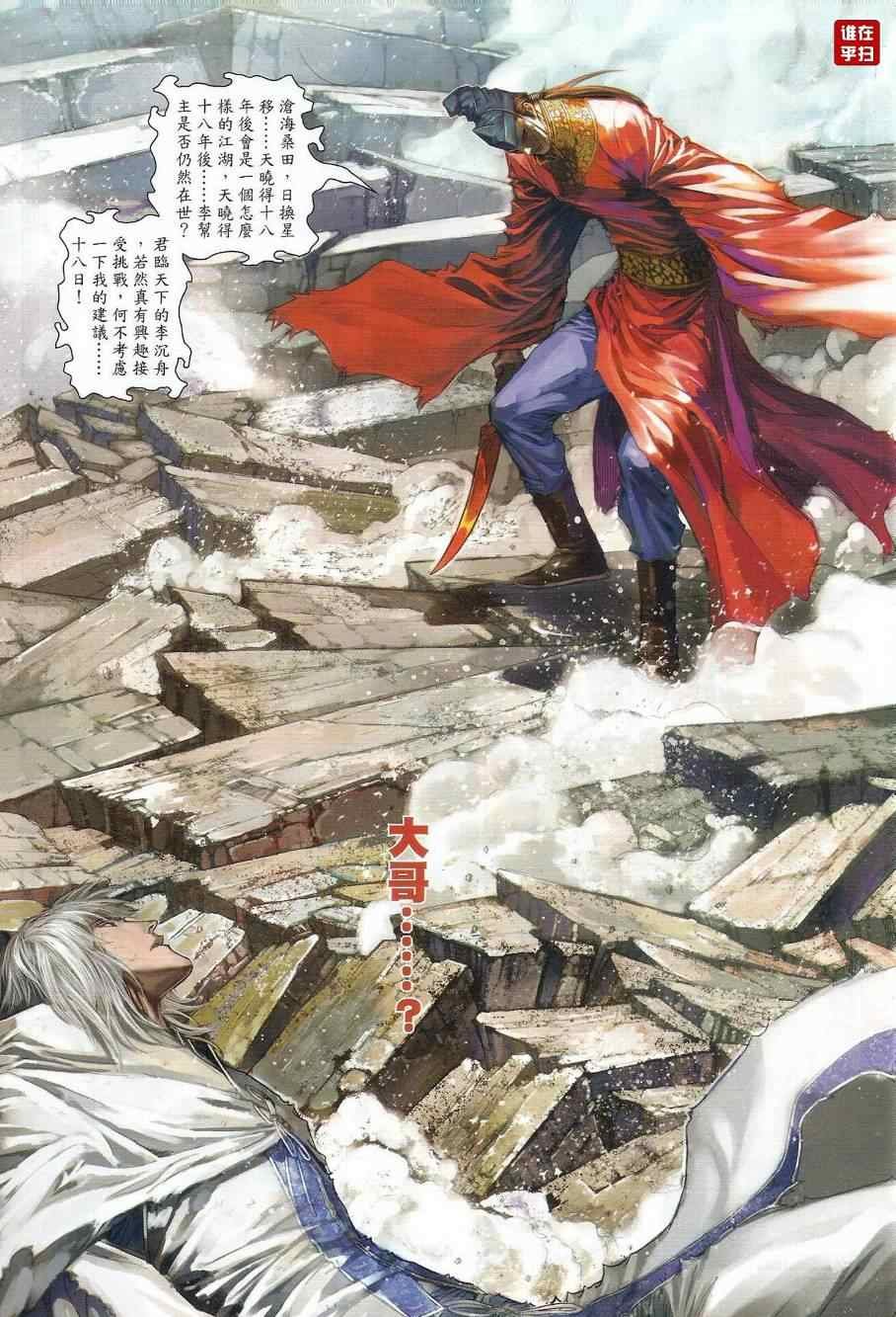 第37话