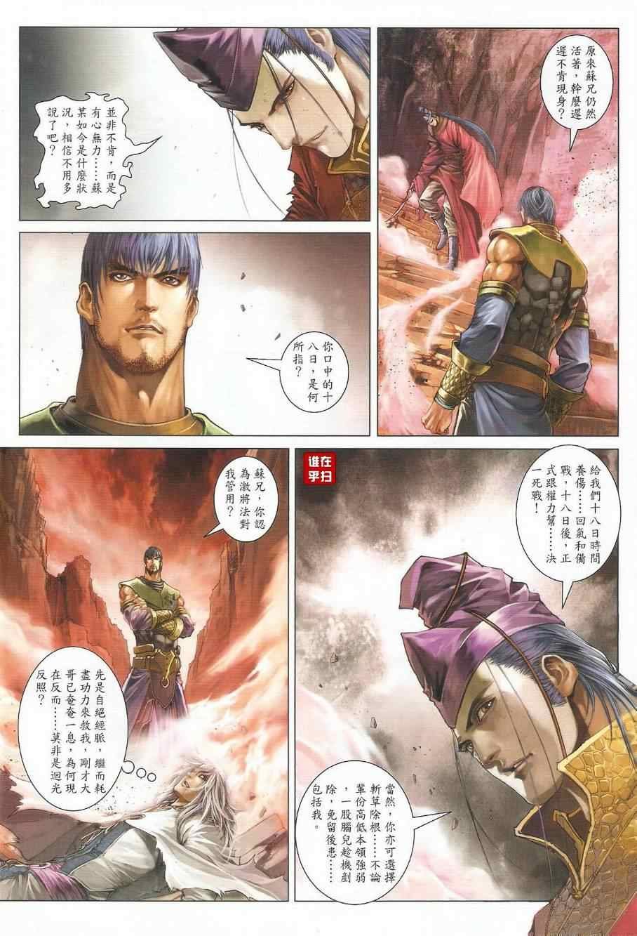 第37话