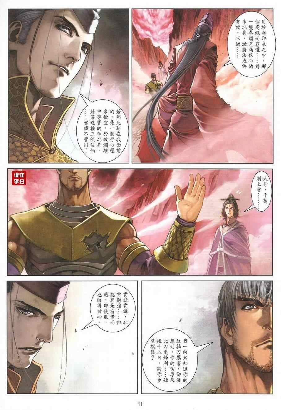 第37话