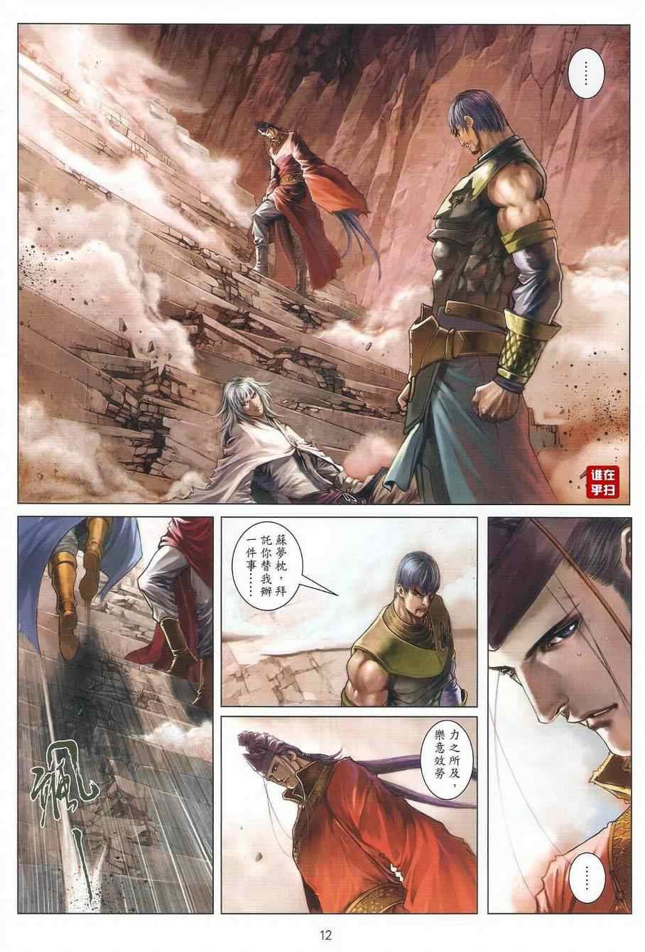 第37话