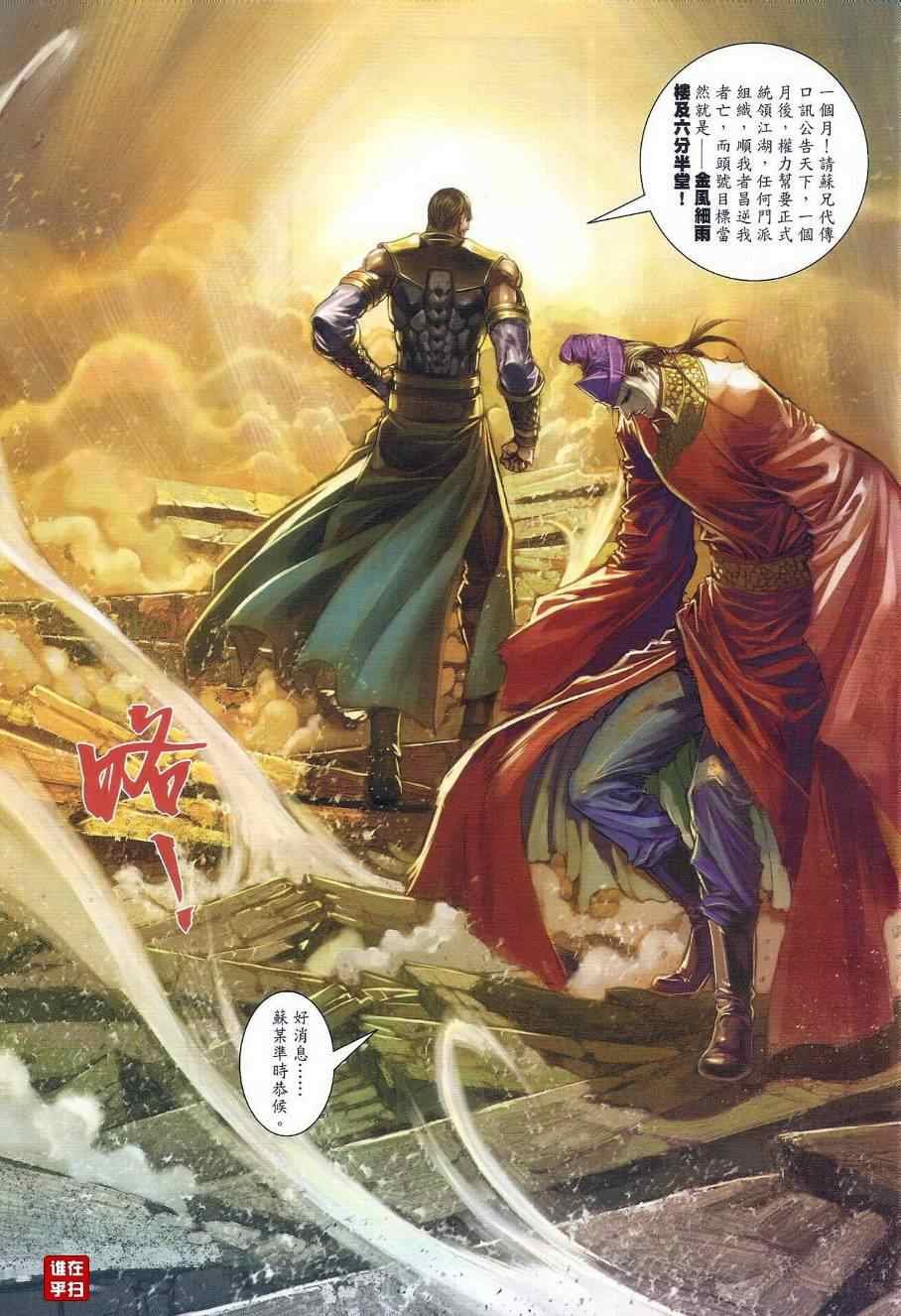 第37话