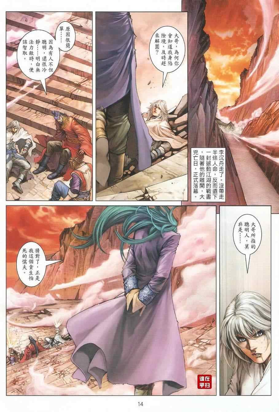 第37话