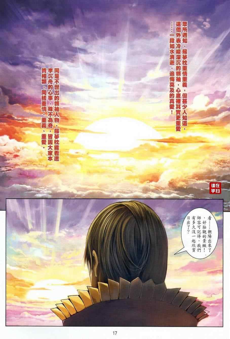 第37话