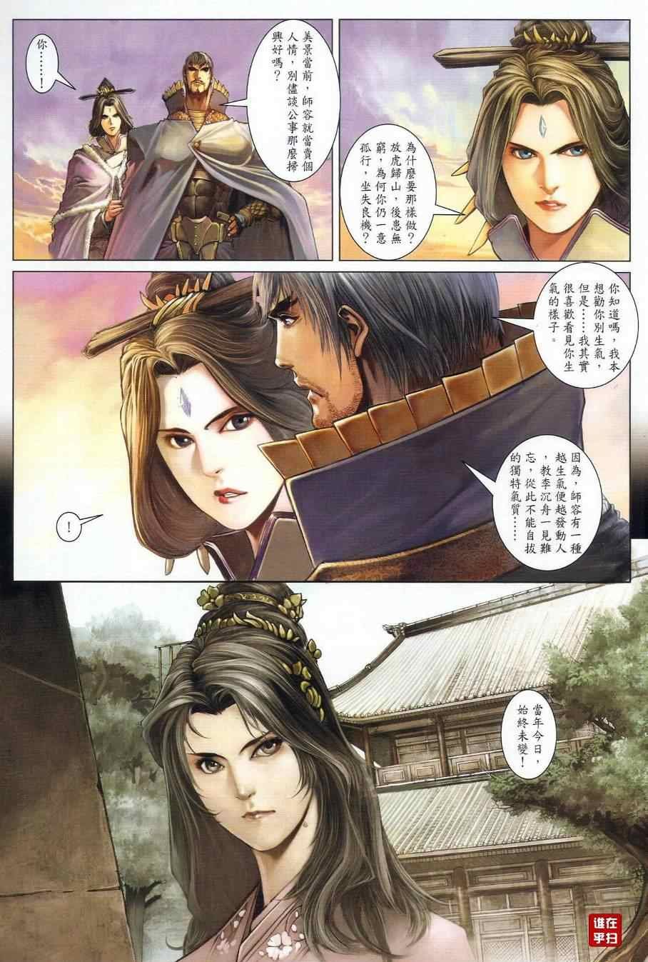 第37话
