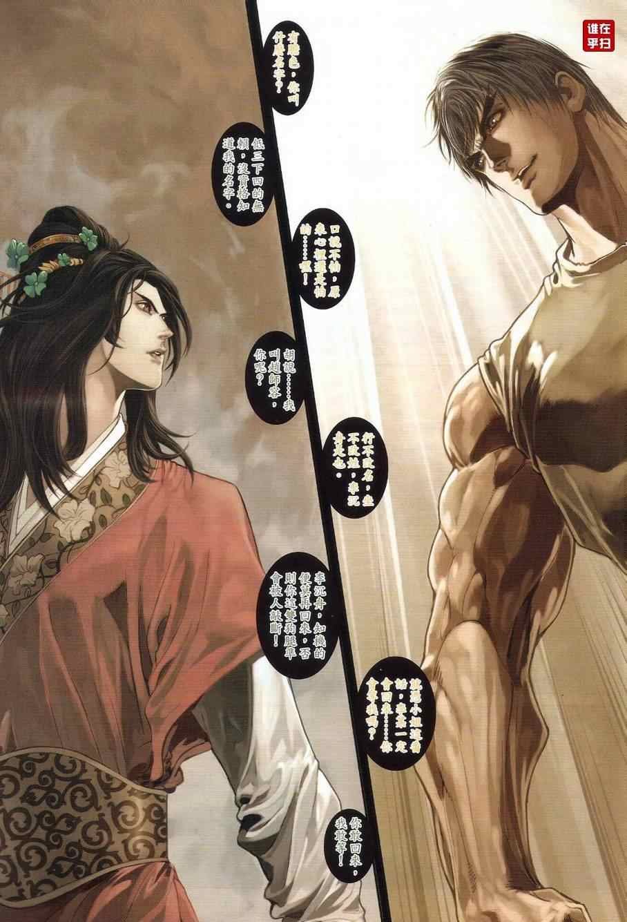 第37话