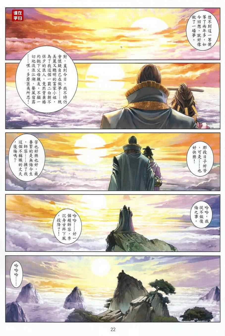 第37话