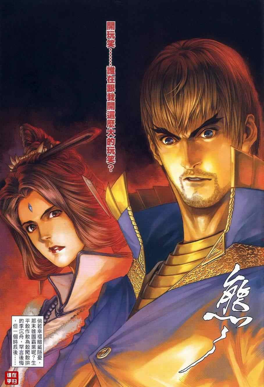 第37话