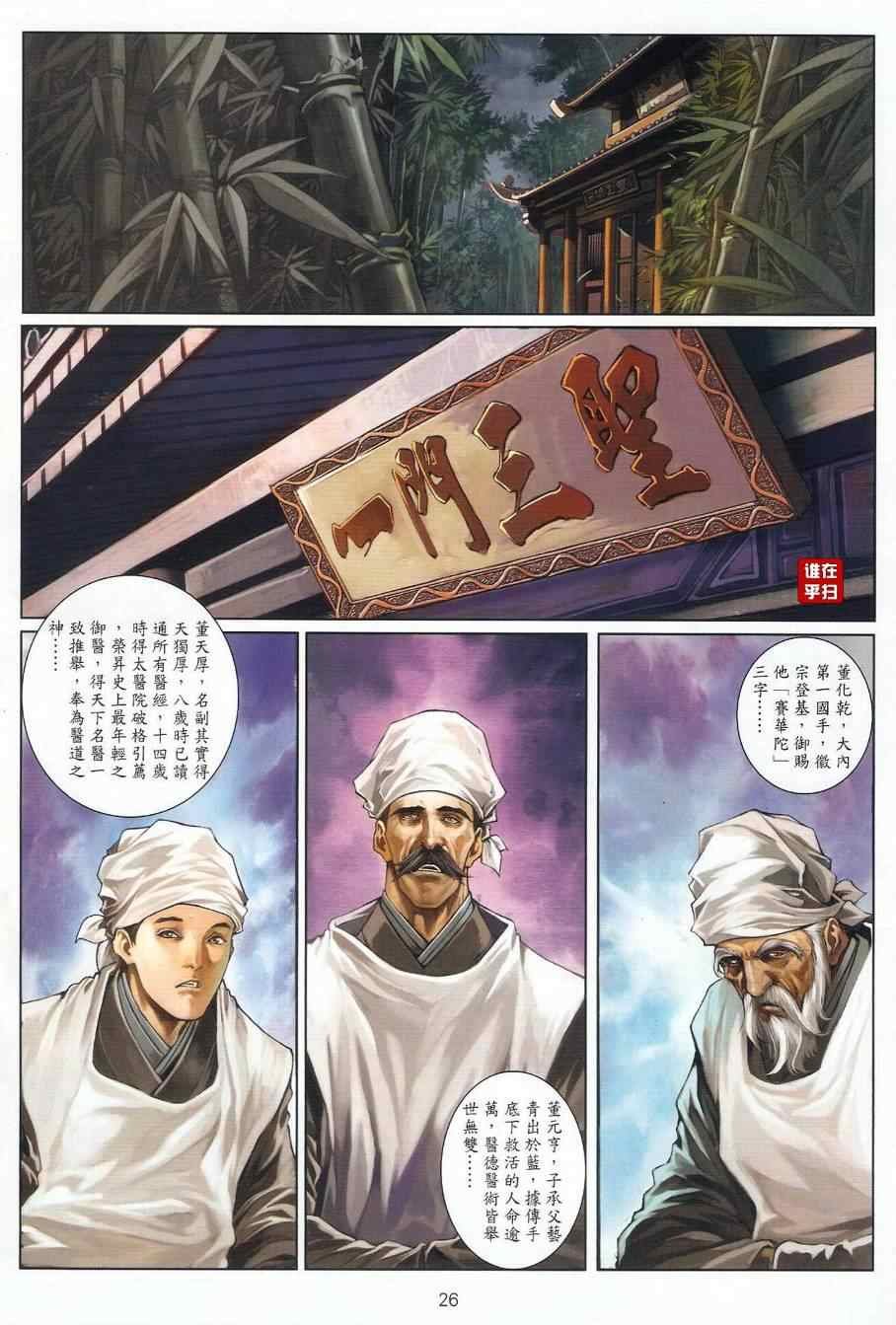 第37话