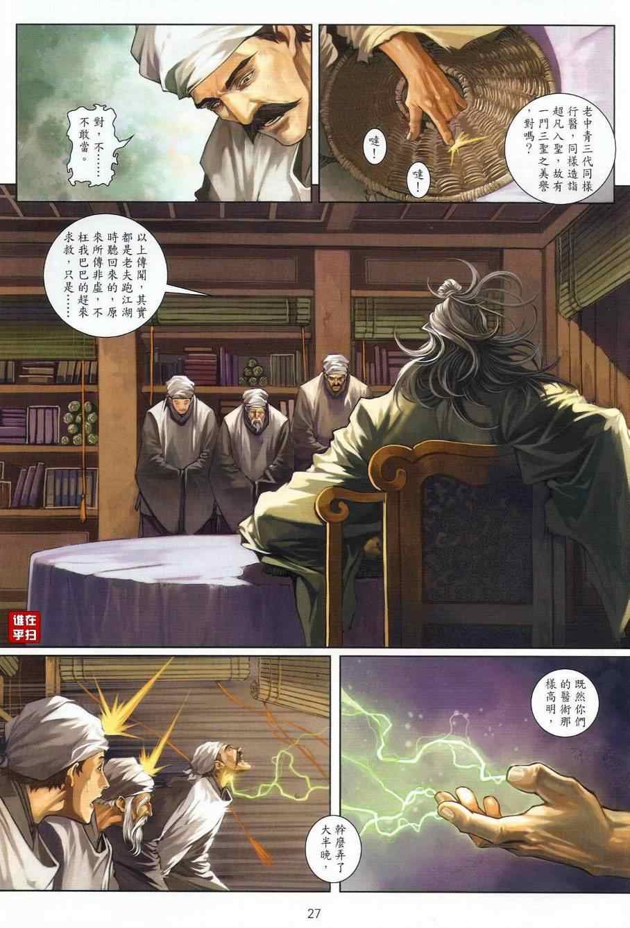 第37话