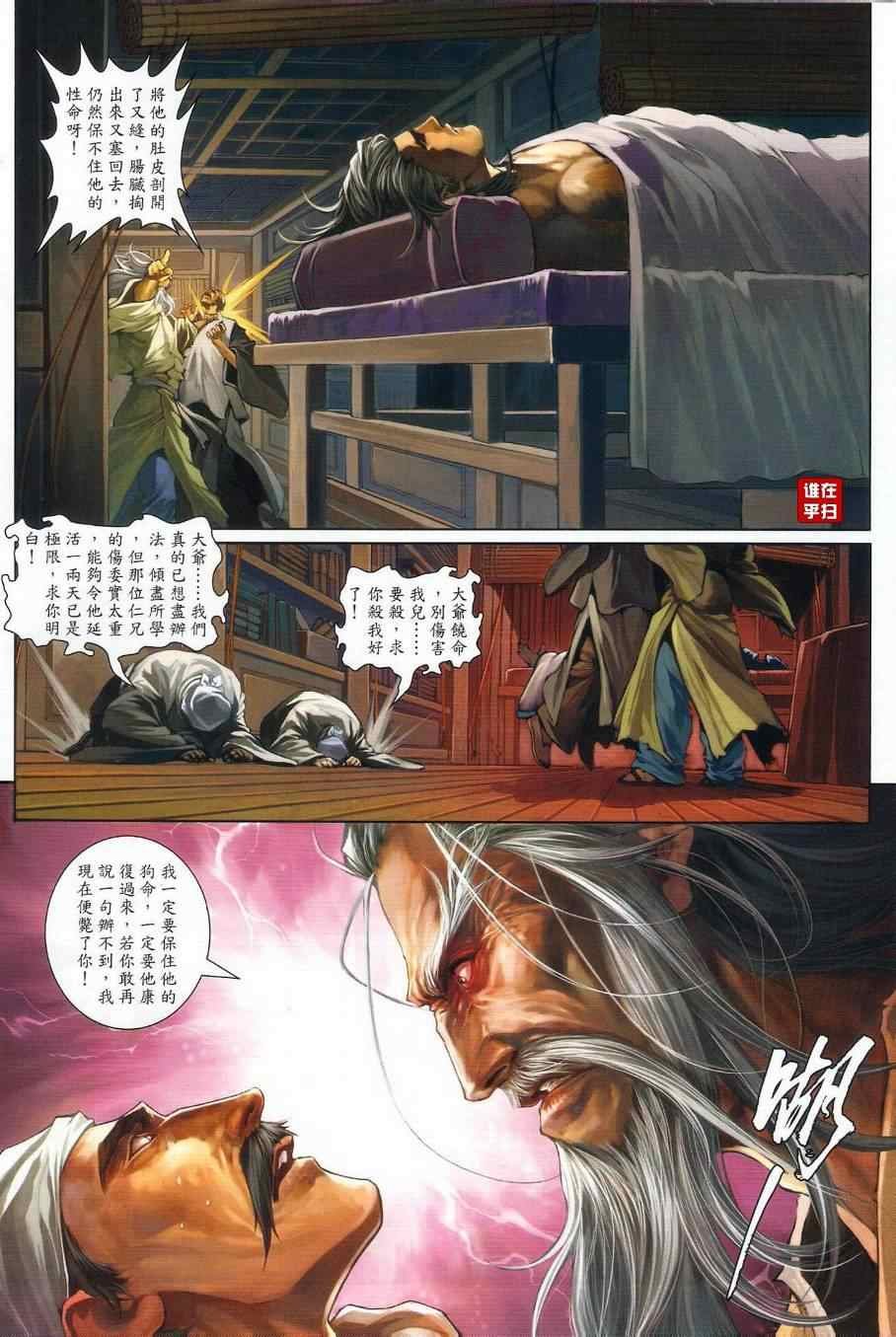 第37话