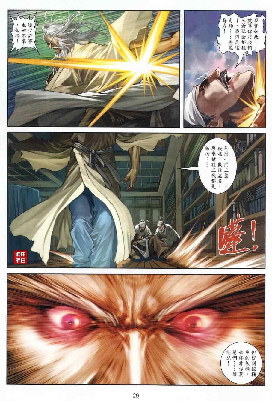 第37话