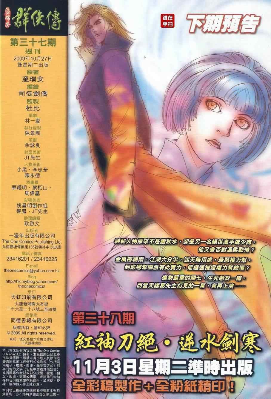 第37话