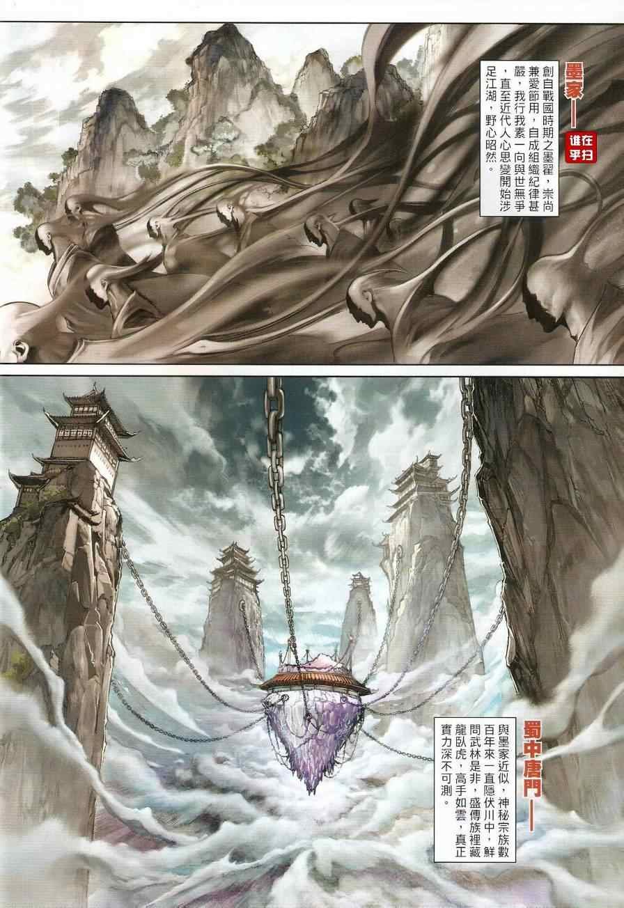 第38话