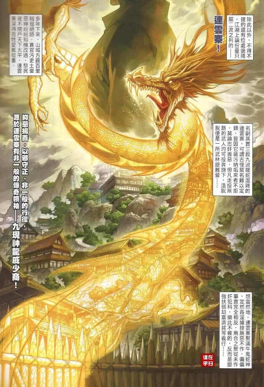 第38话