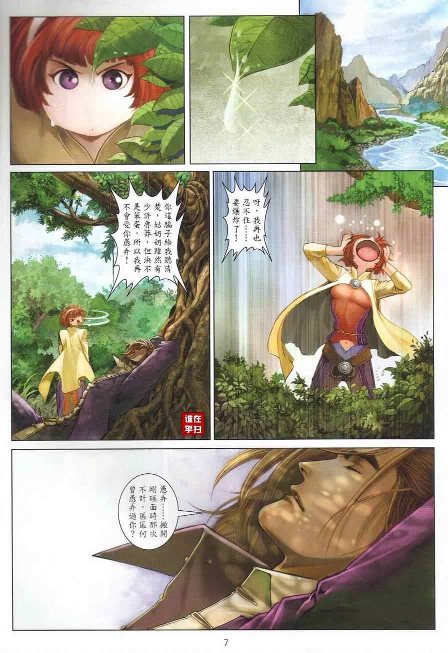 第38话