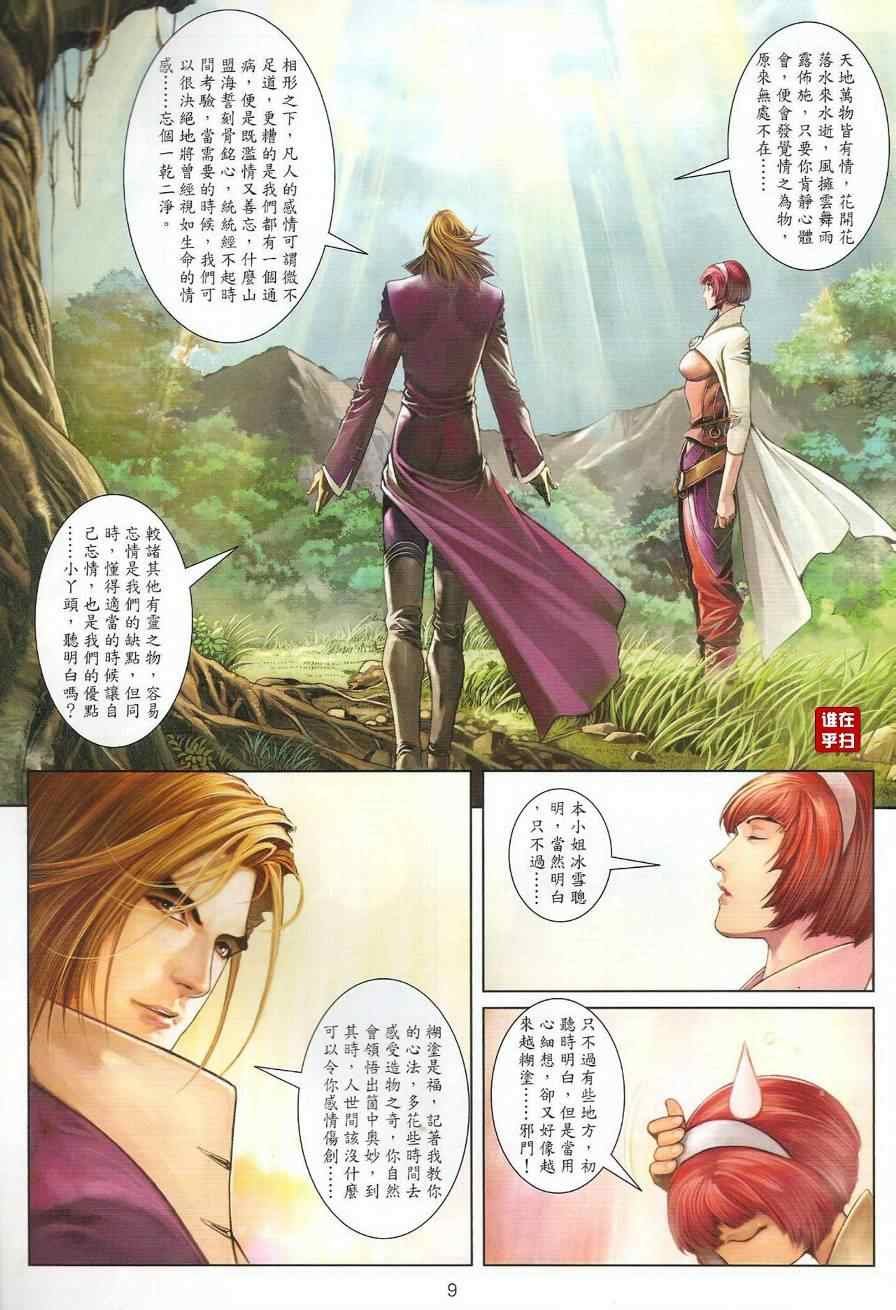 第38话