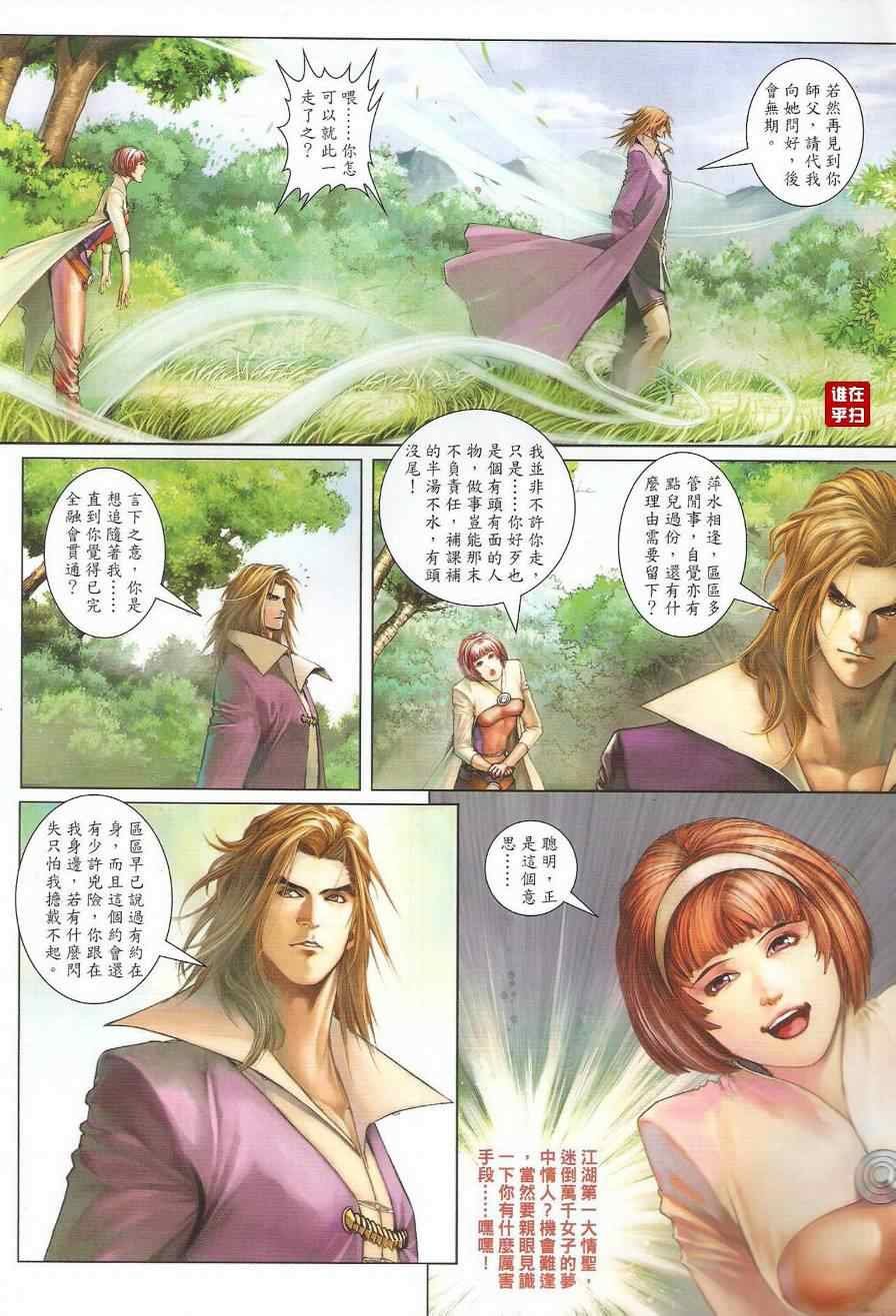 第38话