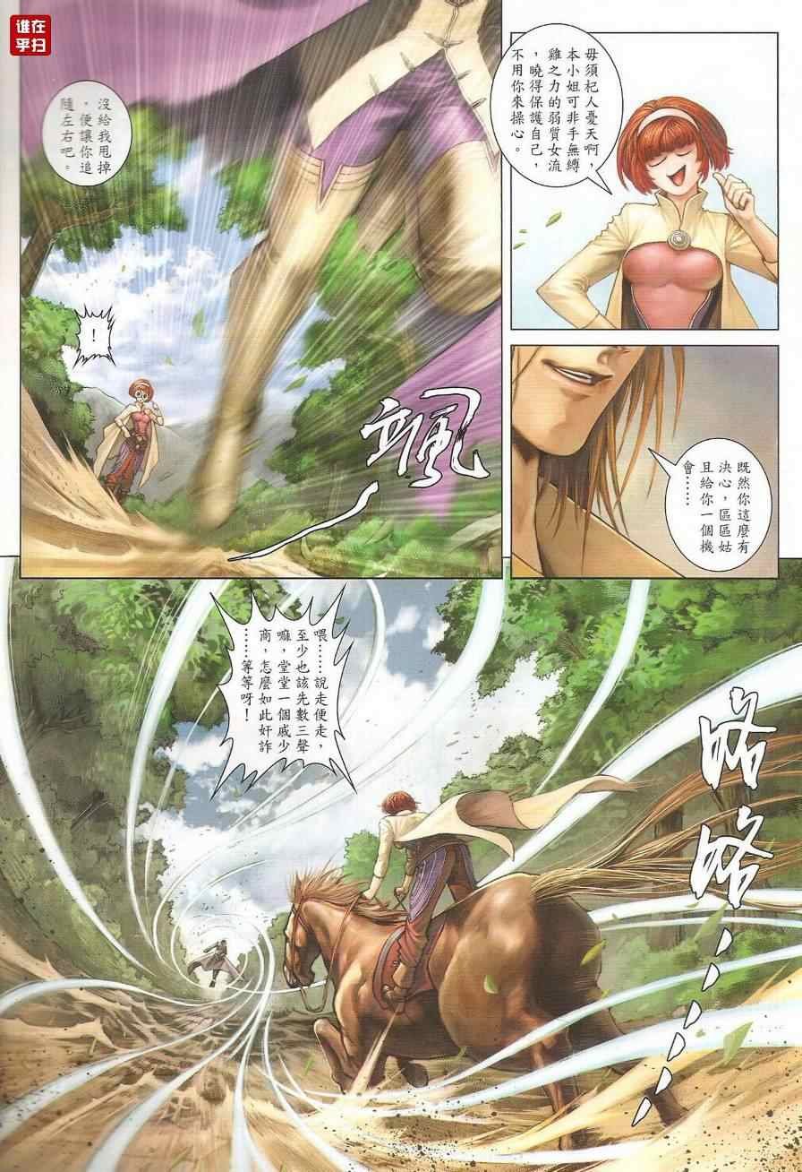 第38话