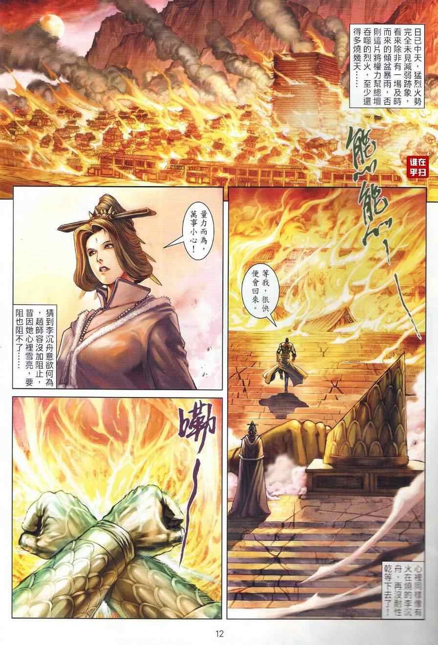 第38话