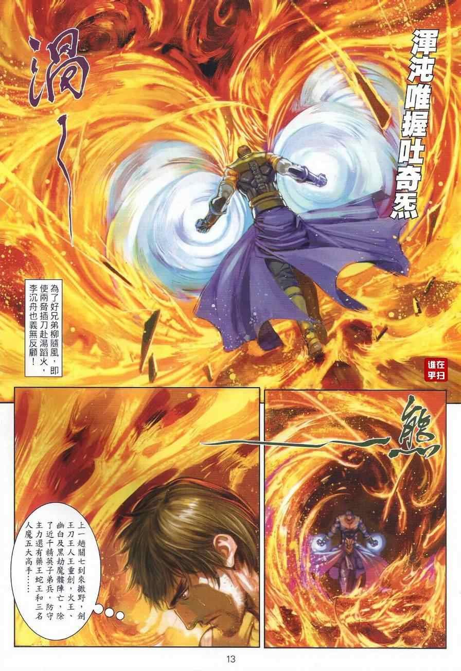 第38话