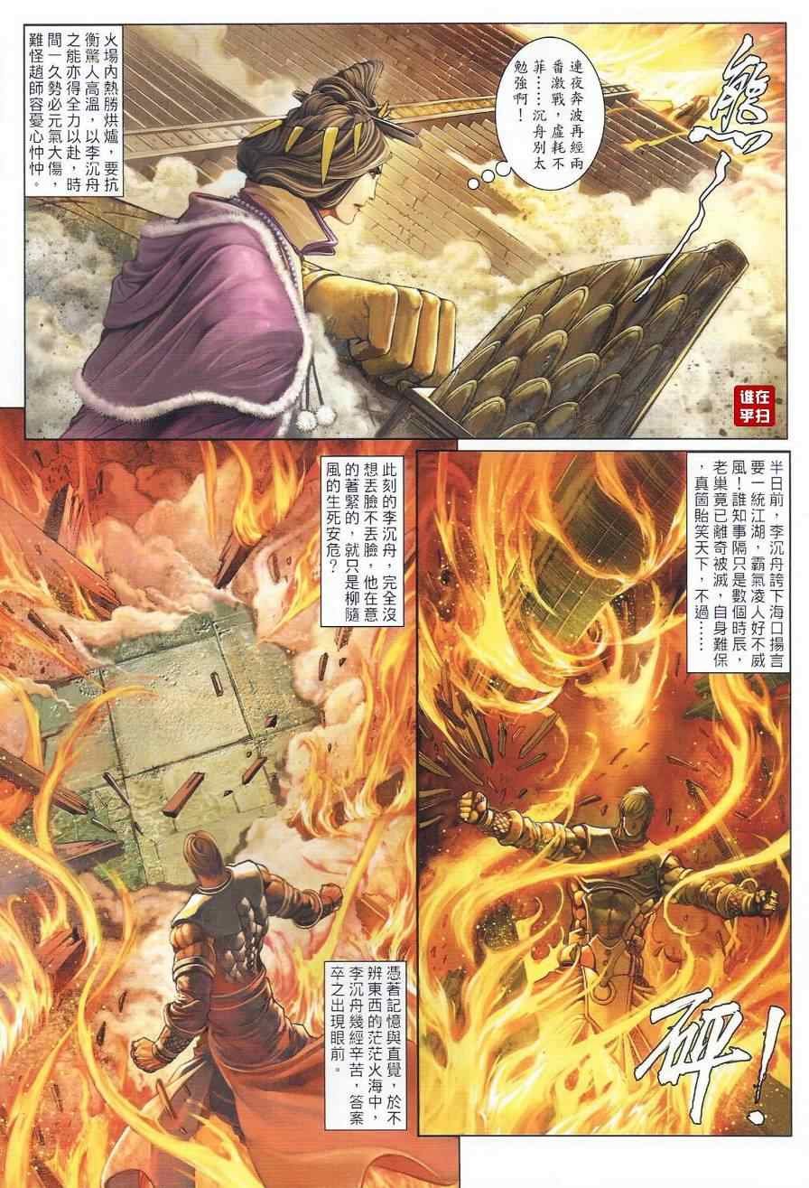 第38话