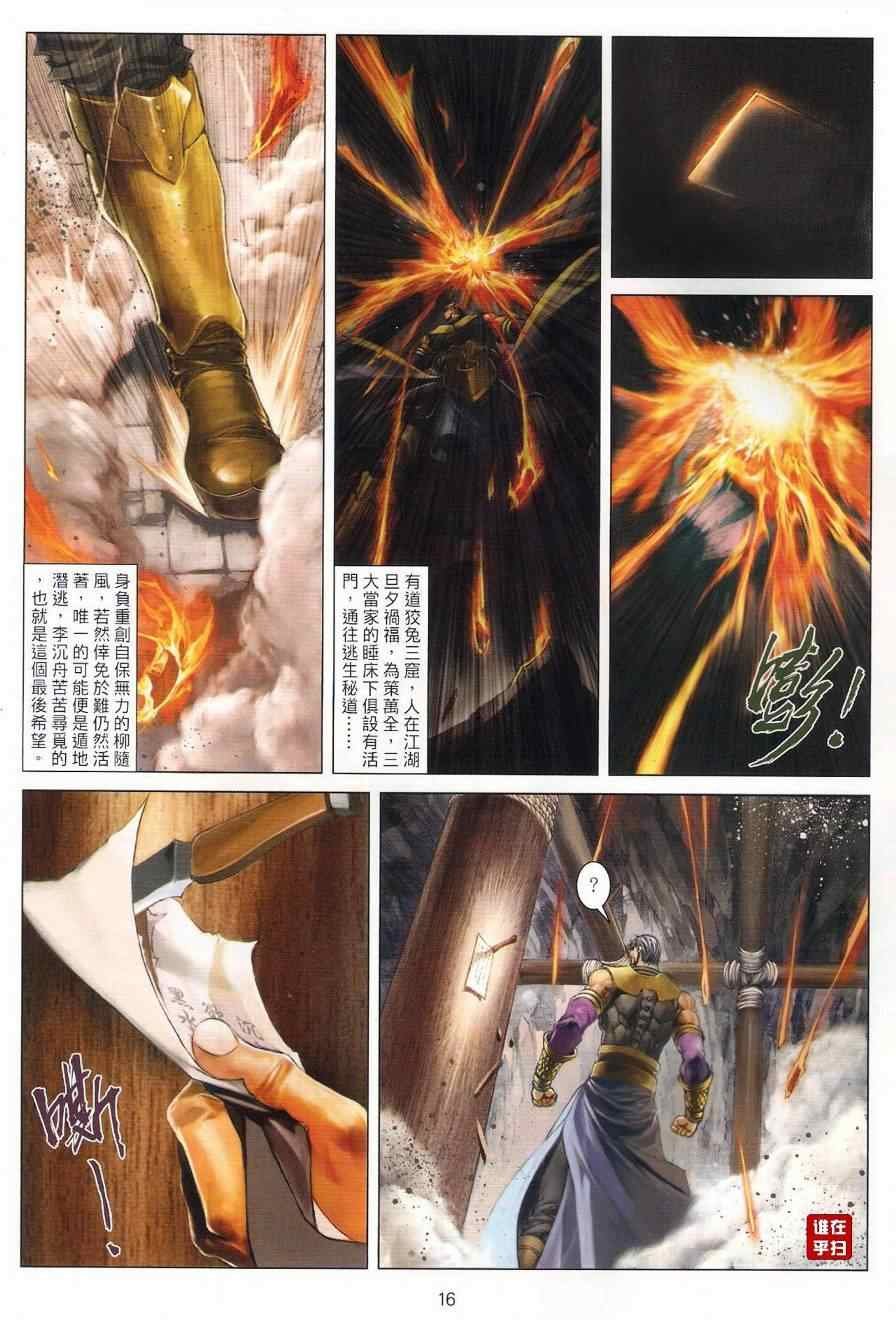 第38话