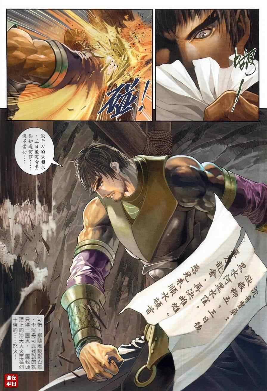 第38话