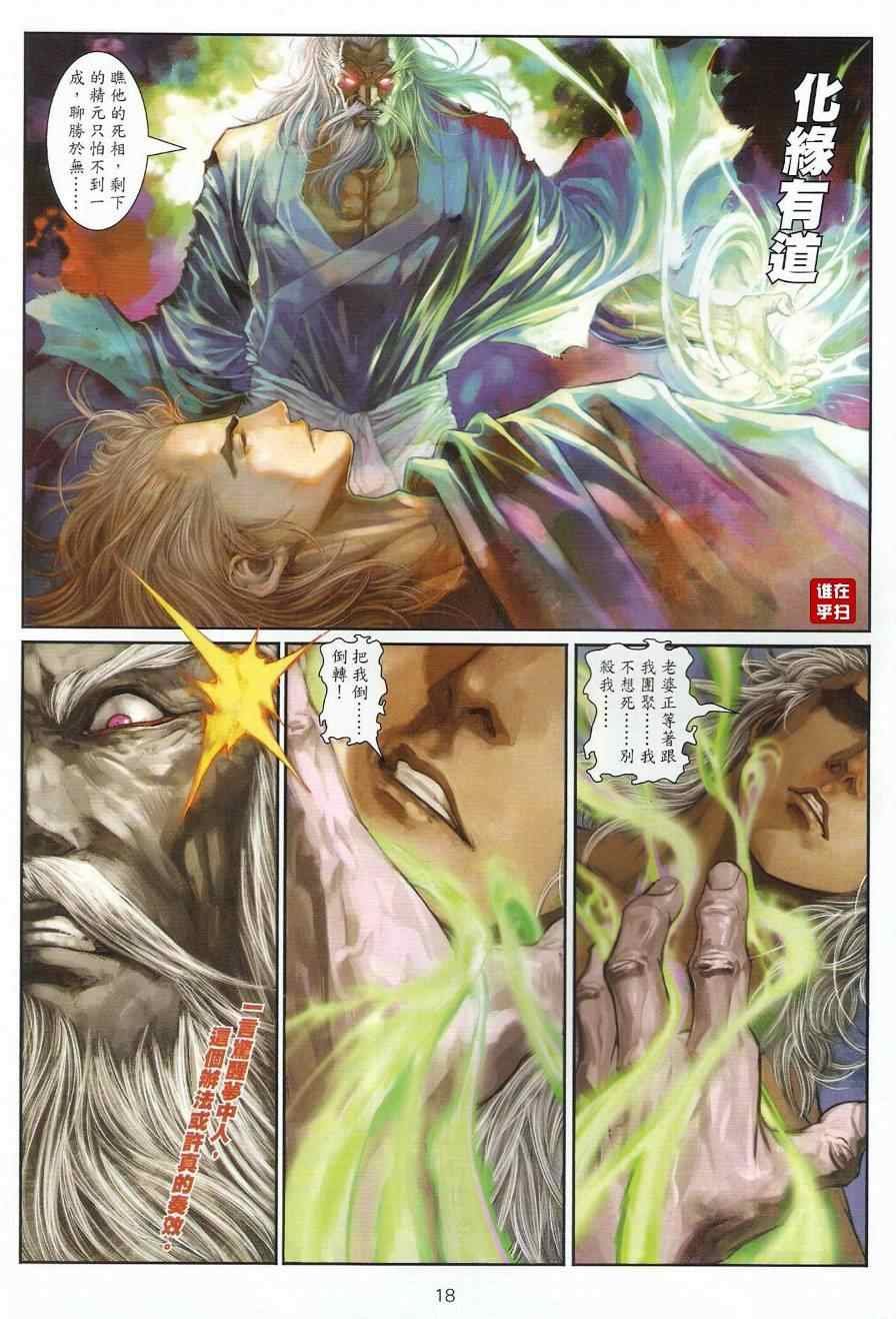 第38话