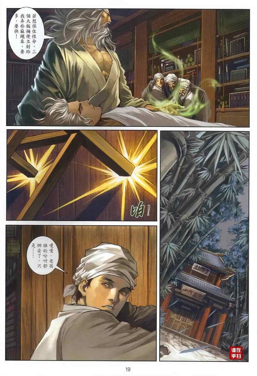 第38话