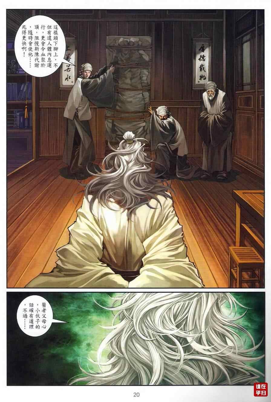 第38话