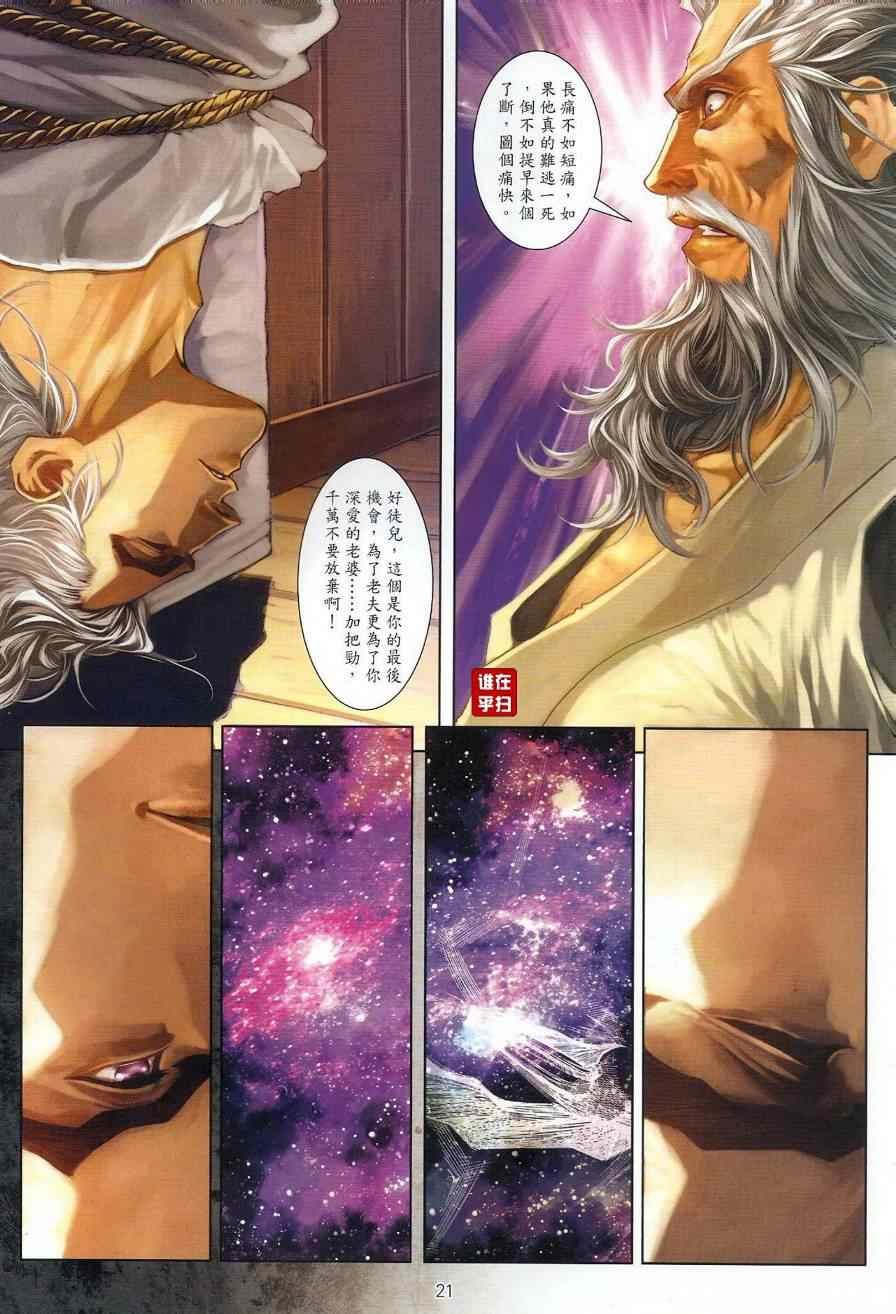 第38话