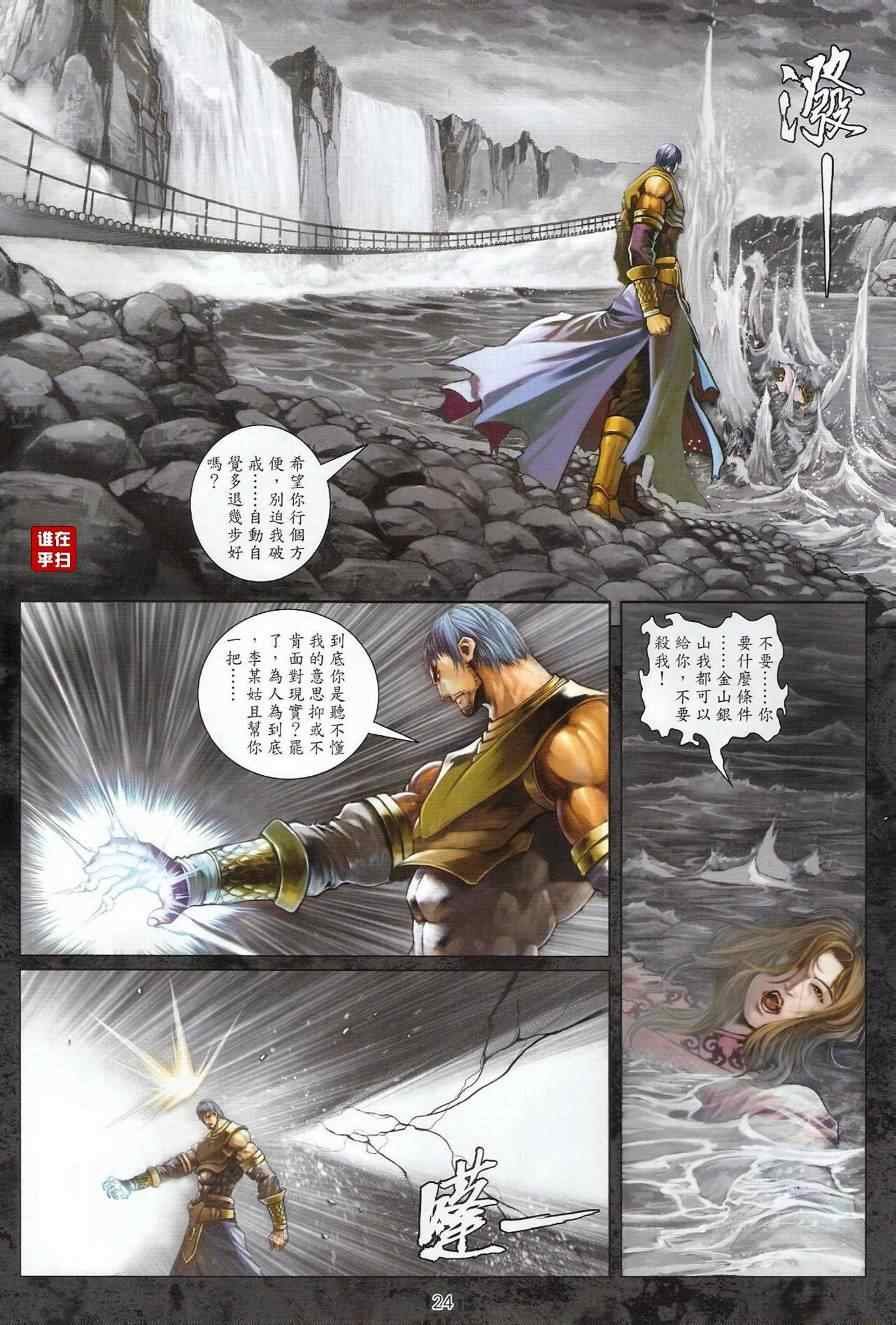第38话
