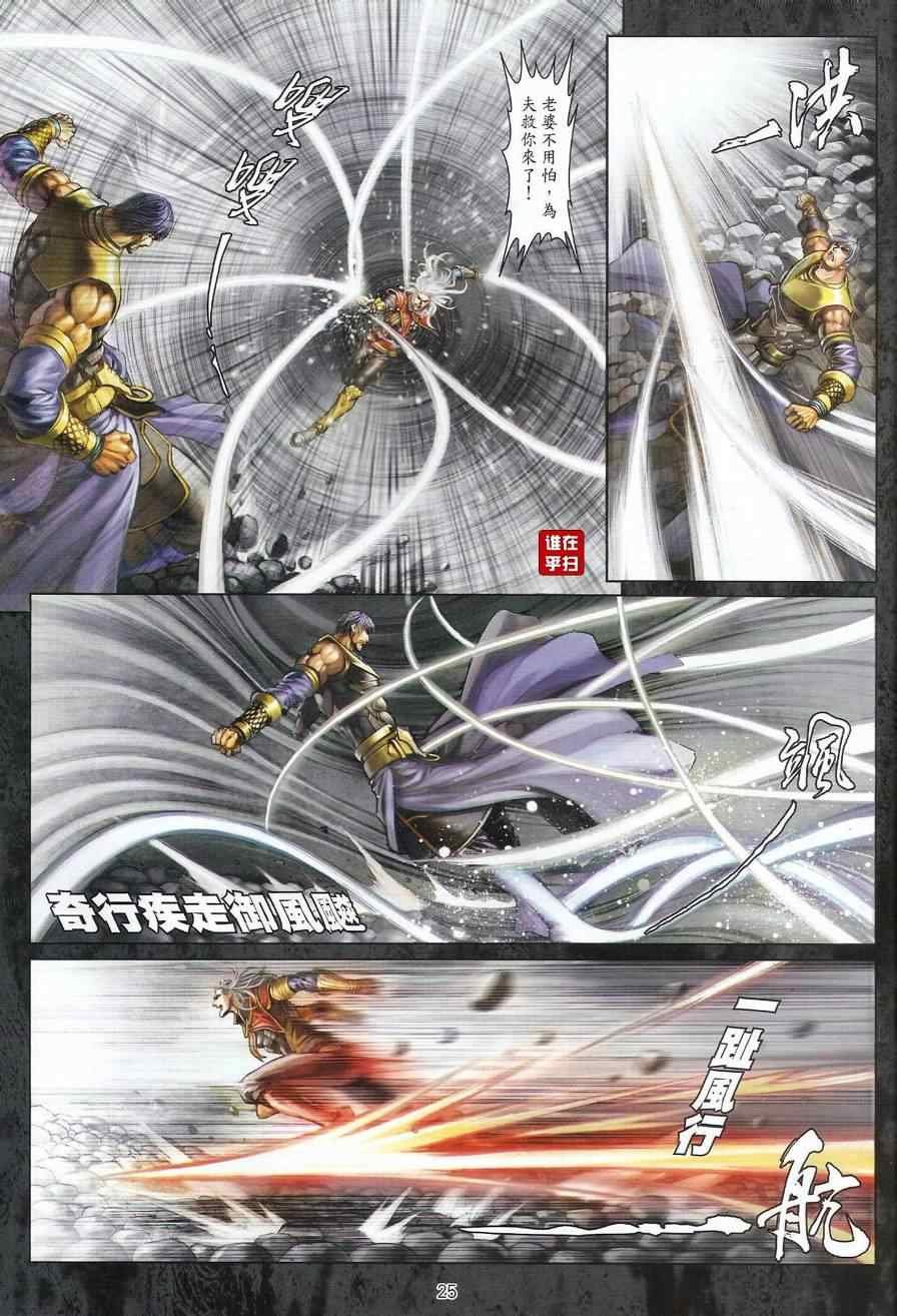 第38话