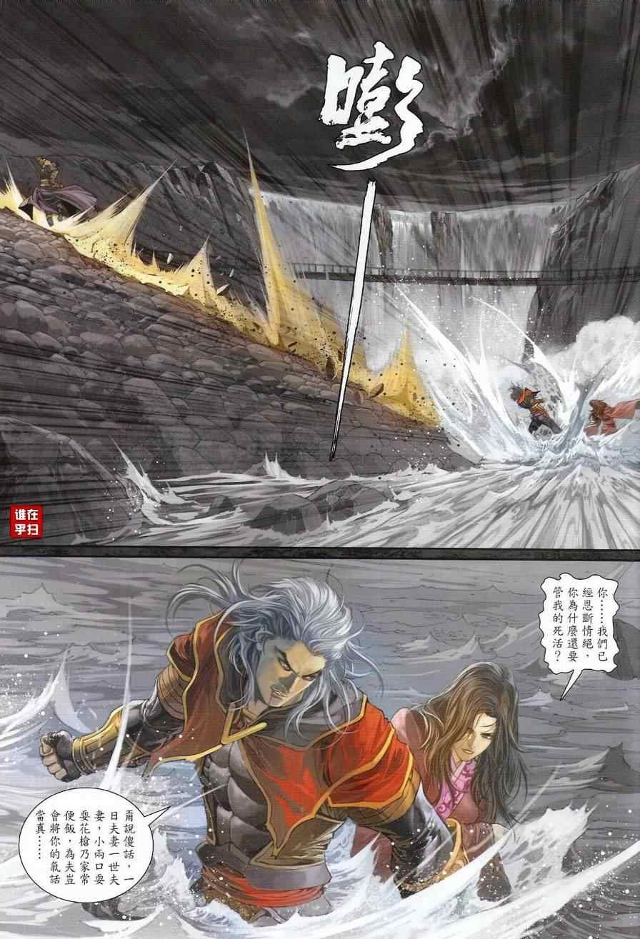第38话