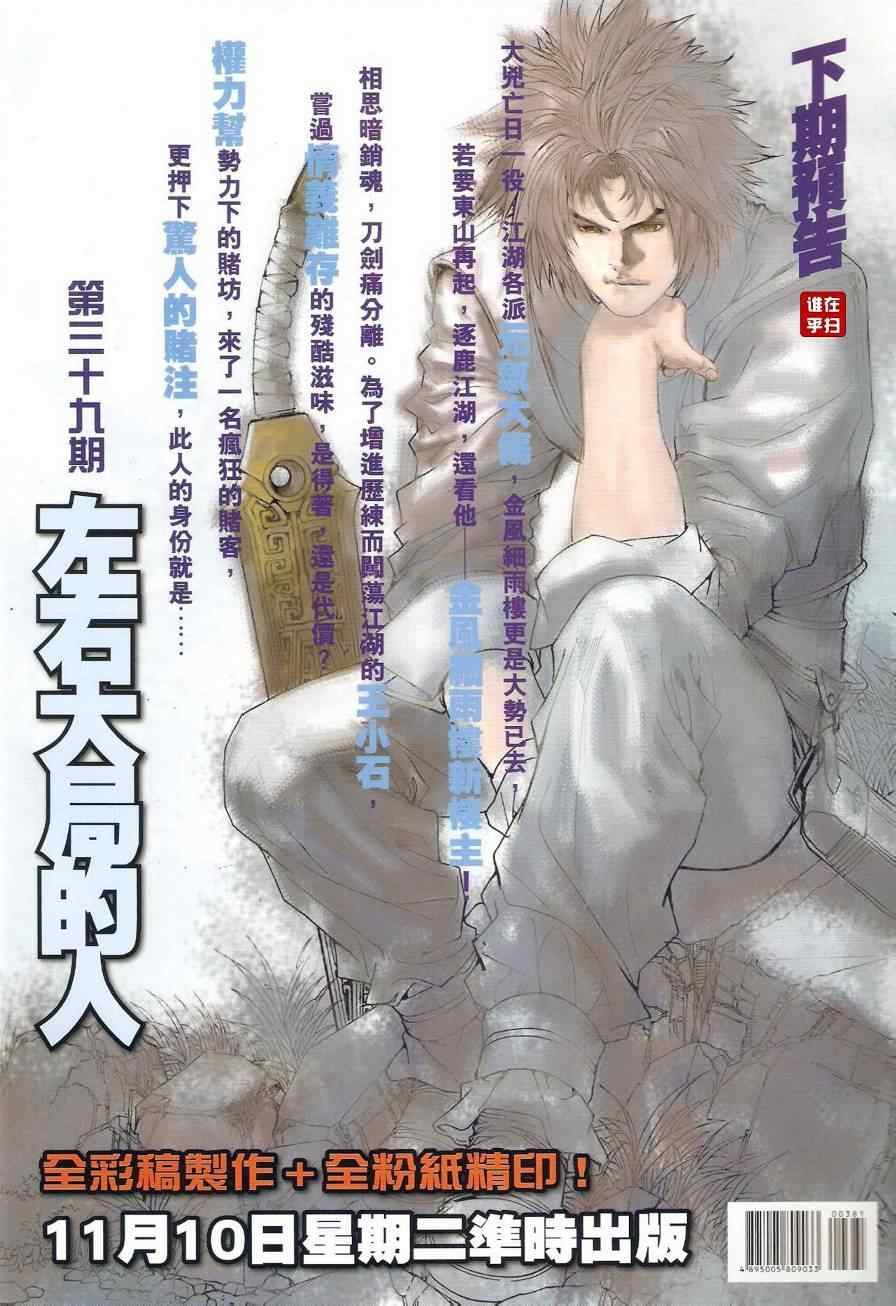 第38话