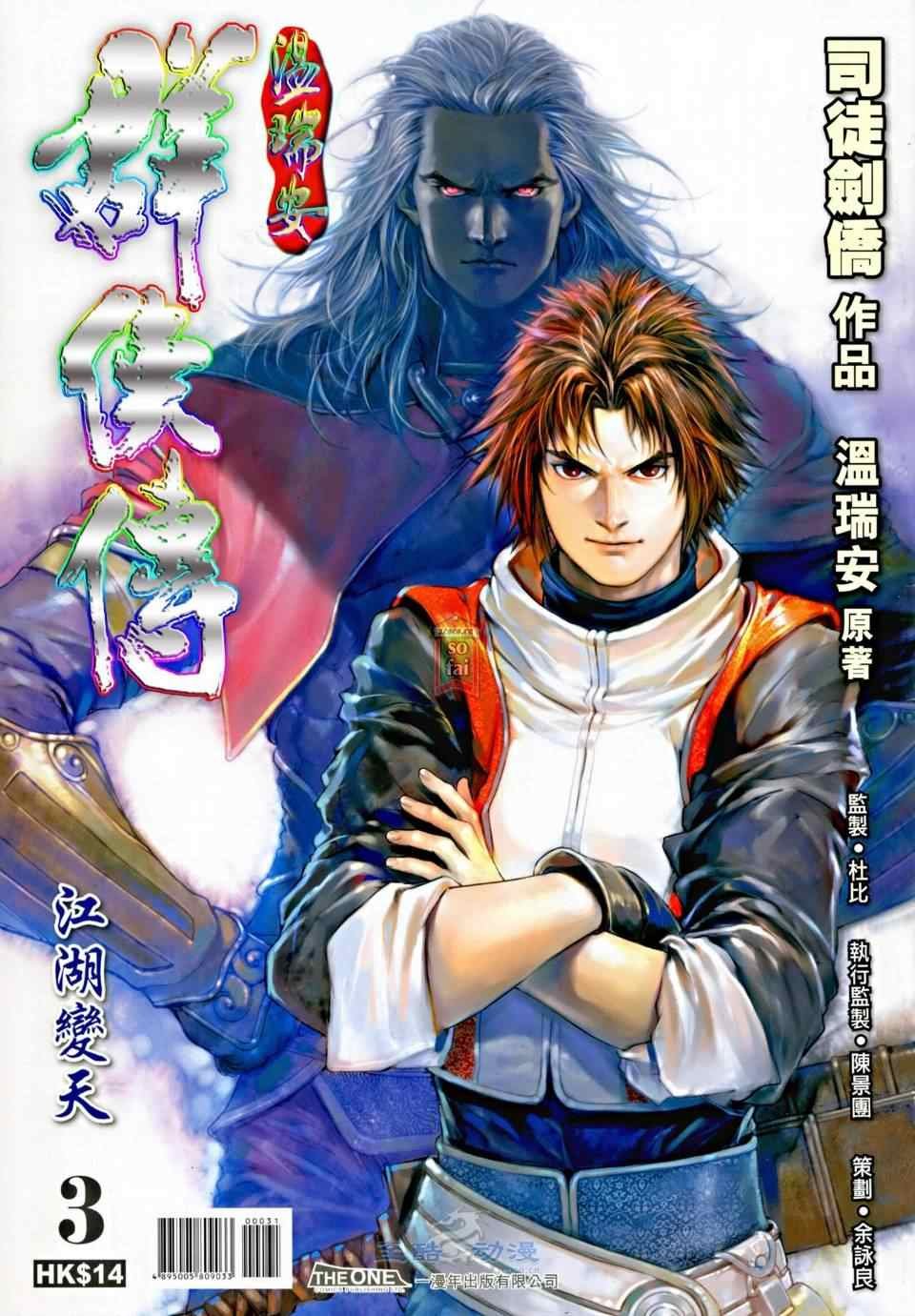 第3话