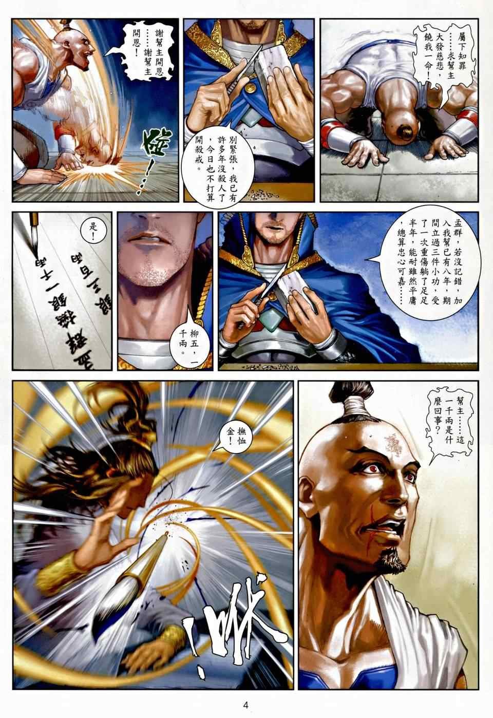 第3话