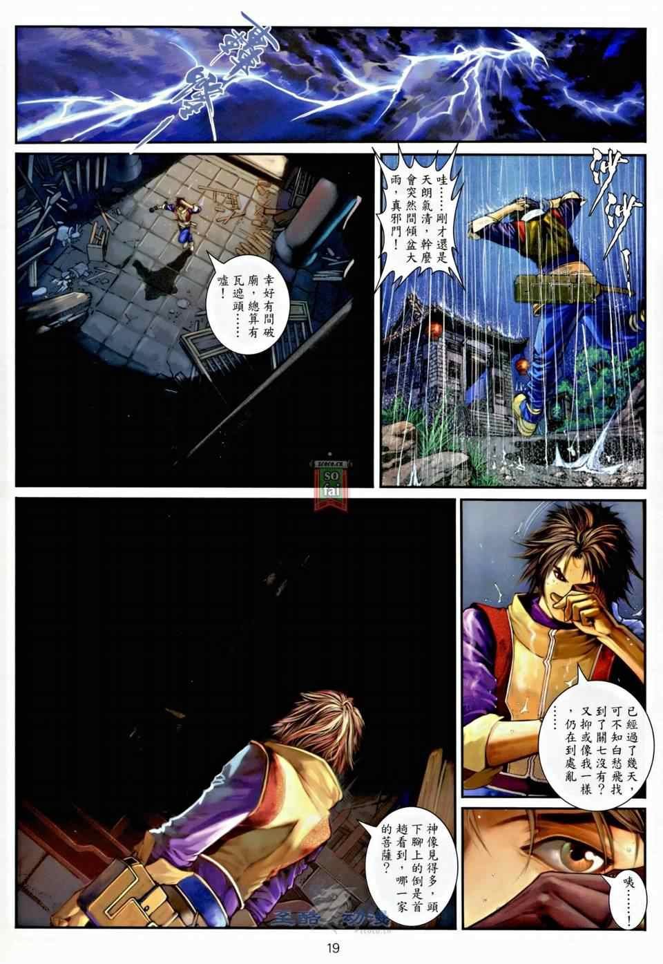 第3话