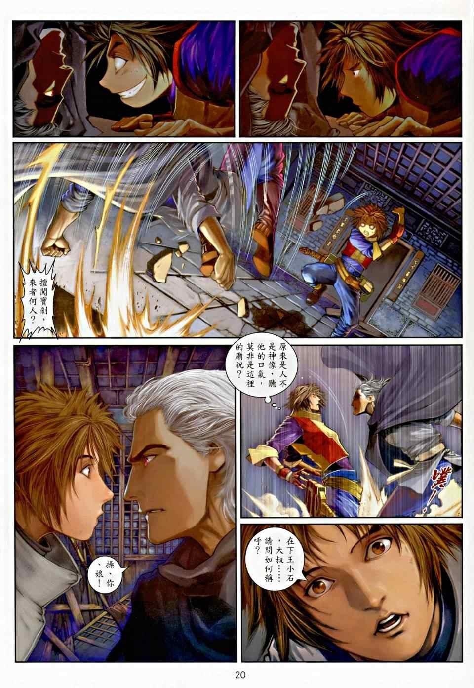 第3话