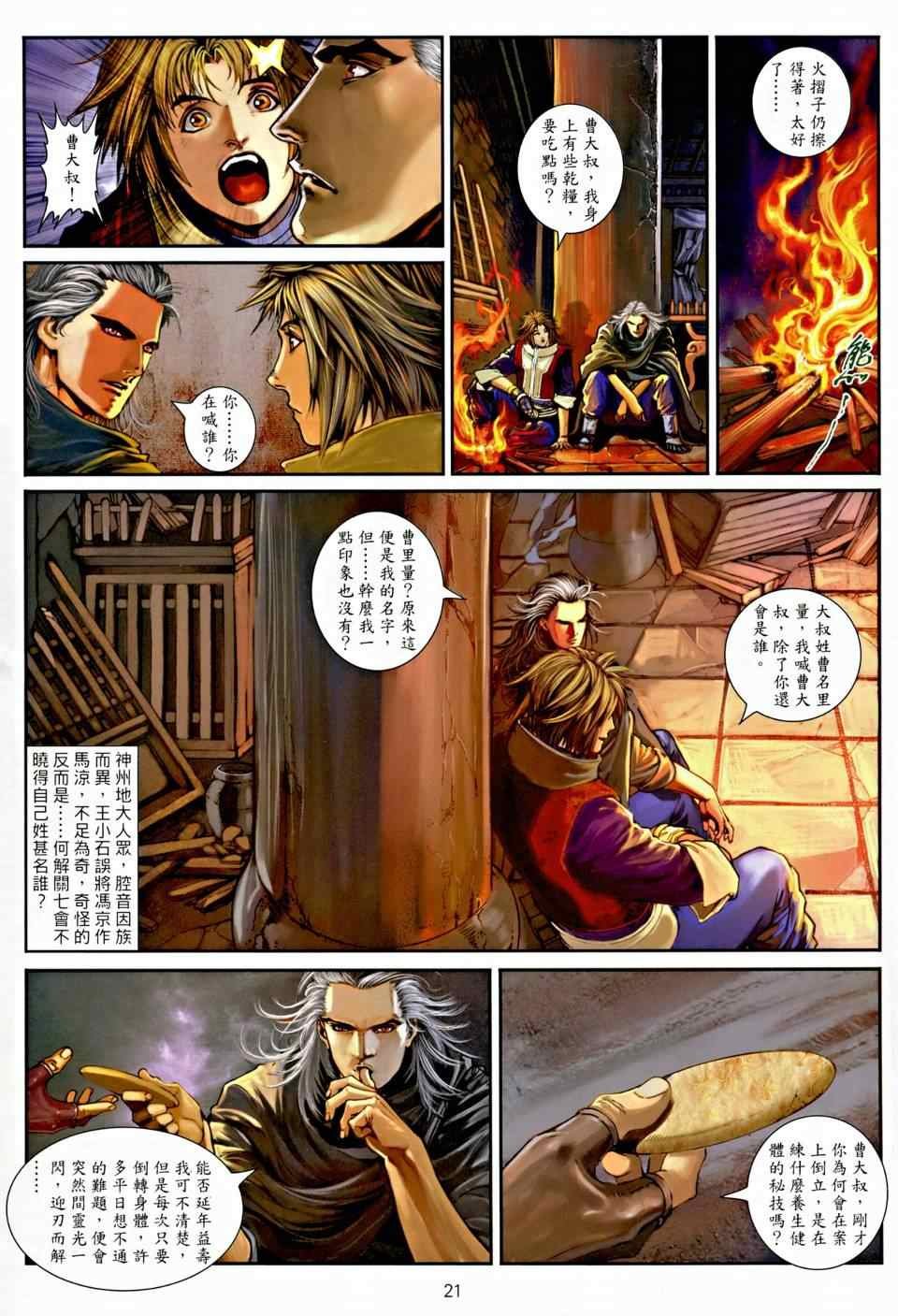 第3话