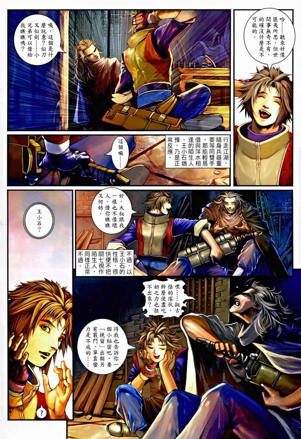 第3话