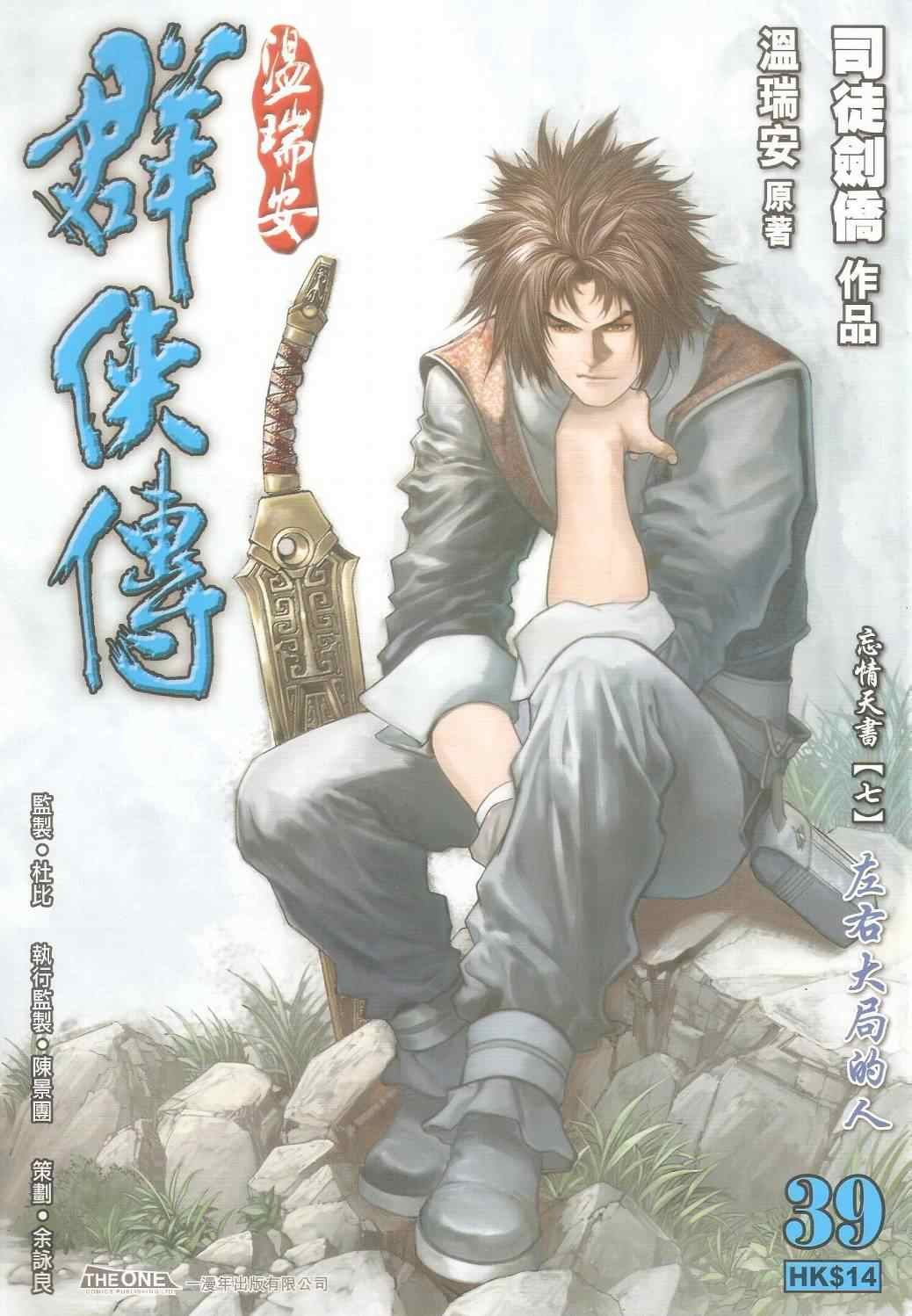 第39话