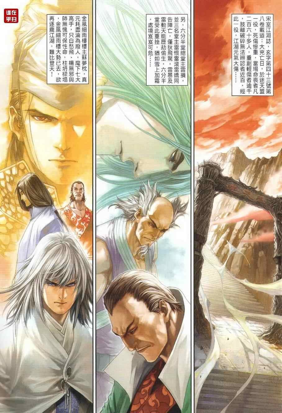 第39话