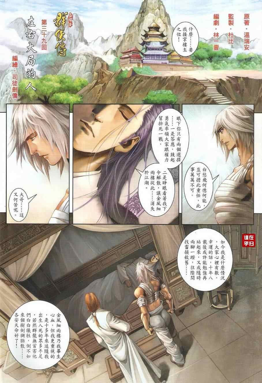 第39话