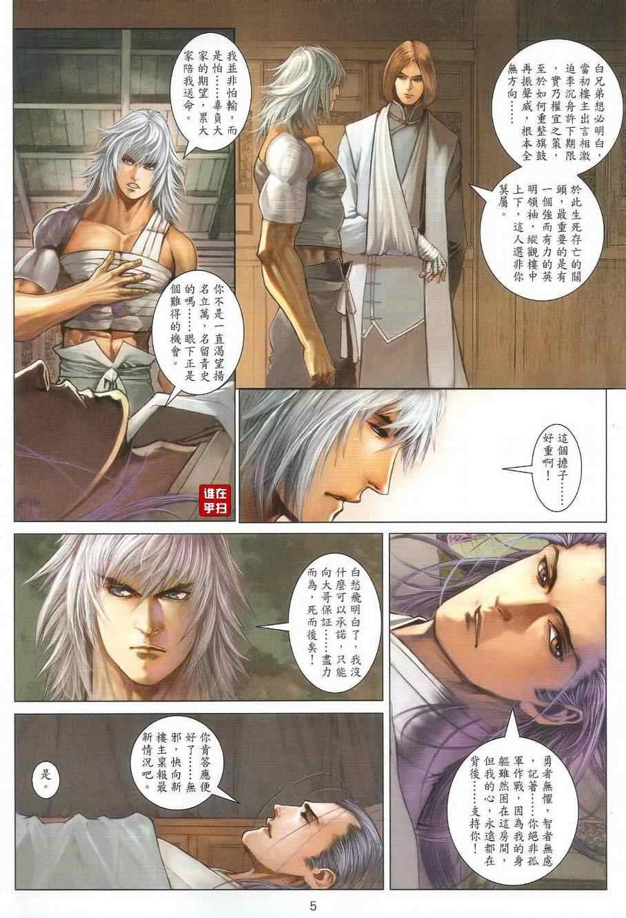 第39话